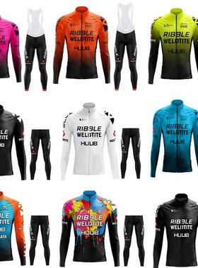户外HUUB男女排汗透气自行车长袖背带裤骑行服单车衫团队套装定制