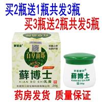 藓博士软膏百草苗郎肤博士皮肤湿痒止痒护理乳膏大腿内侧抑菌膏