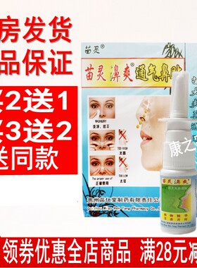 买2盒送1盒买3盒送2盒送同款