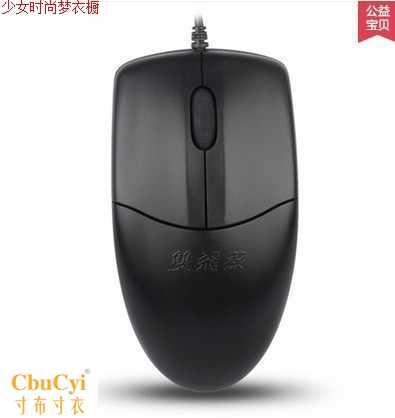 飞燕鼠标价格 飞燕鼠标图片 星期三