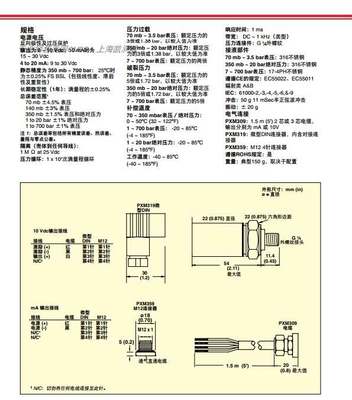 美国OMEGA传感器PXM319-140G10V PXM319-200G10V PXM319-350G10V