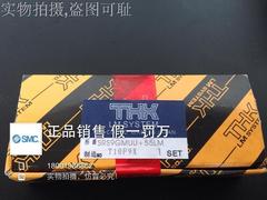 全新日本进口THK滑轨SRS9GMUU+55LM,滑块SRS9GM导轨长55MM