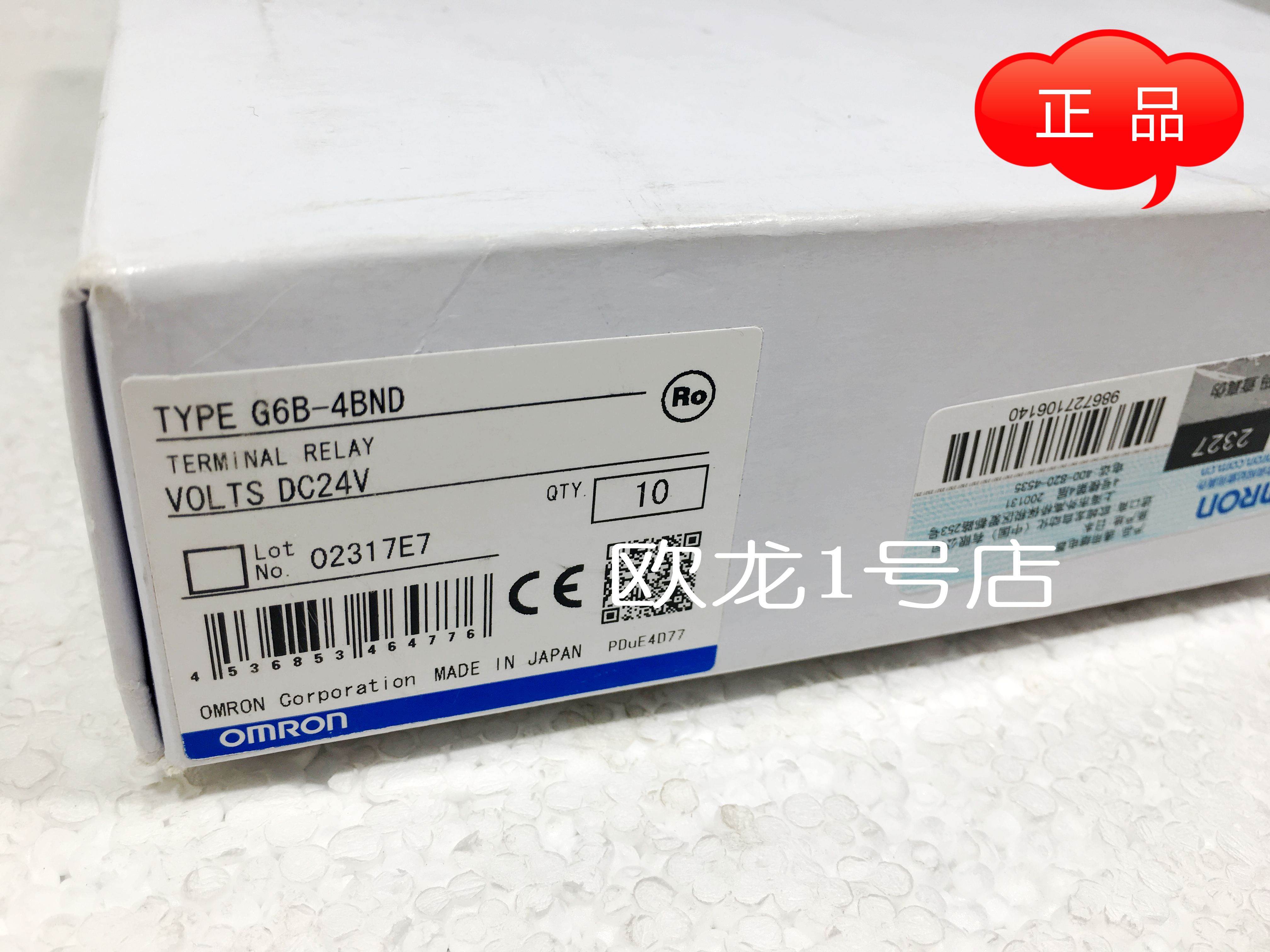 欧姆龙特价g6b-4bnd dc24  功率继电器 原装全新正品