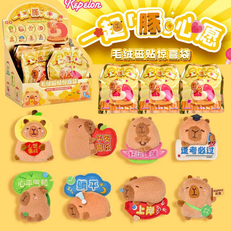 卡皮巴拉毛绒冰箱贴磁铁挂饰