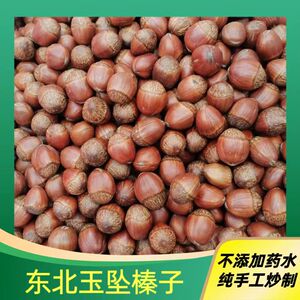本溪桓仁大榛子笨炒薄皮玉坠原味坚果干果东北特产精品野生大真子