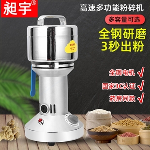 昶宇中药材粉碎机迷你打粉打碎器机婴儿打粉研磨机磨粉