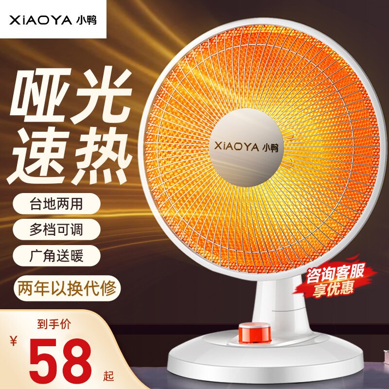 小鸭取暖器台式小太阳家用宿舍新