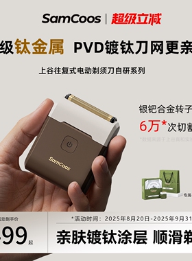小方盒便携式剃须刀男士电动迷你