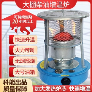 户外取暖炉柴油炉子大棚增温采暖取暖器摆摊煤油炉炉野外冰钓鱼