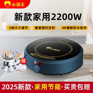 新款小霸王电磁炉2200W家用圆形能炒菜一体套装电池炉智能小型节