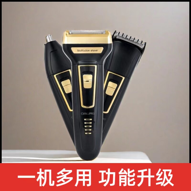 达玲9001三合一多功能电动剃须刀刀水洗男士充电刮胡刀往复式胡须