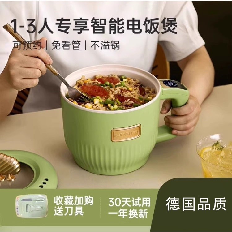 德国Ho智能电煮锅宿舍学生煮面蒸火锅家用小型便携煮一体锅多功能