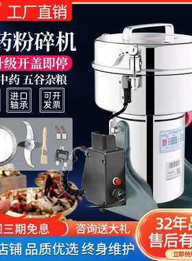 永历新款中药材粉碎机磨粉机五谷