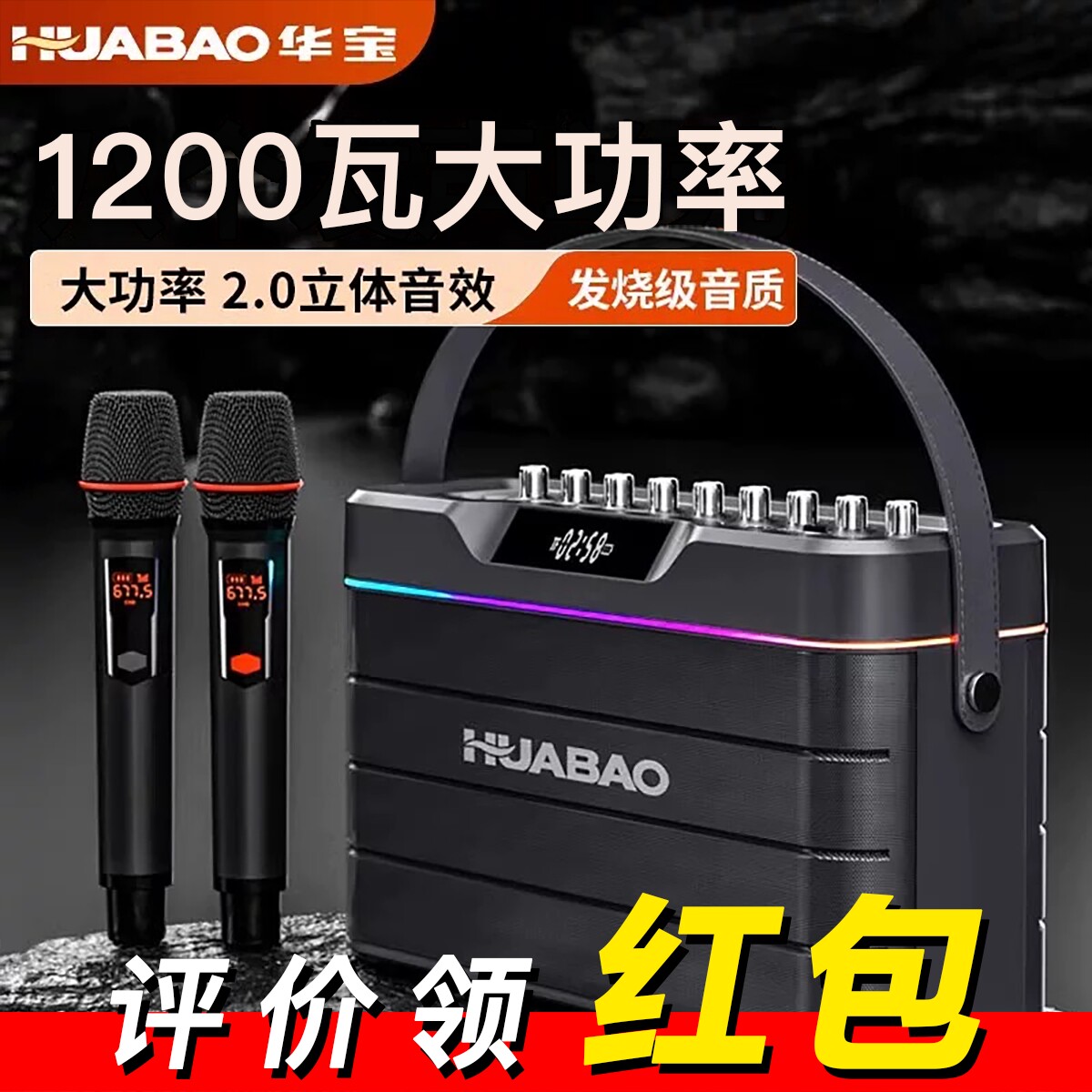 HUABAO/华宝 F105蓝牙音箱户外K含麦克风乐器音响广场舞