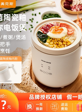 奥克斯电饭煲1到2人3迷你小型电