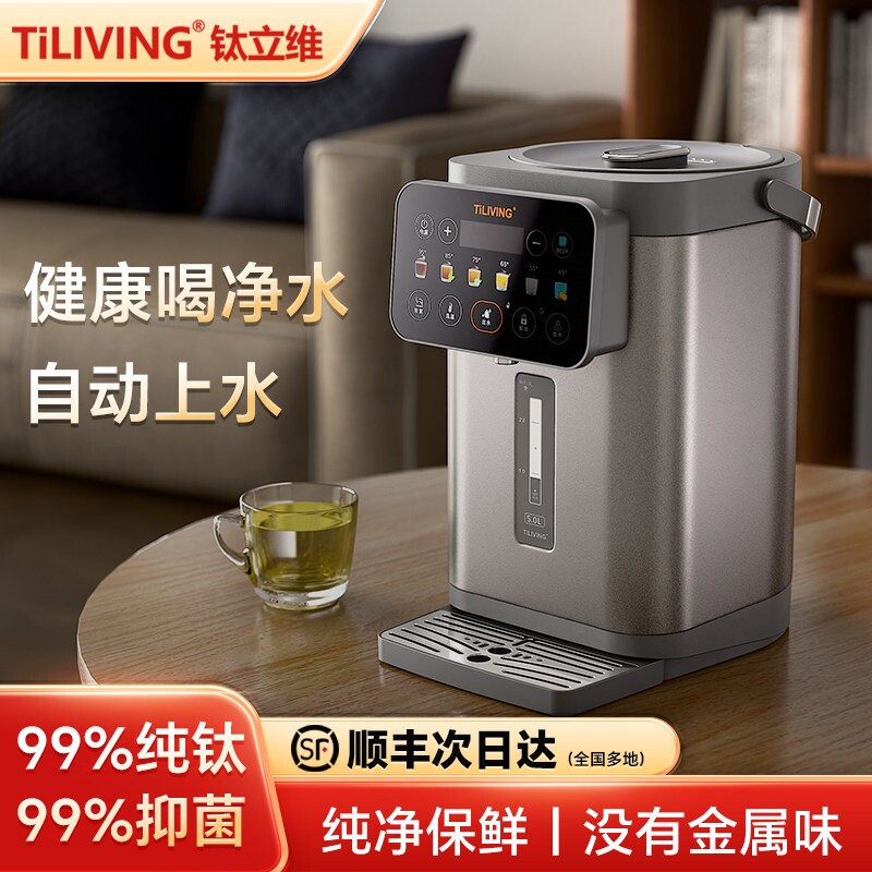 钛立维纯钛电热水壶烧水壶恒温保