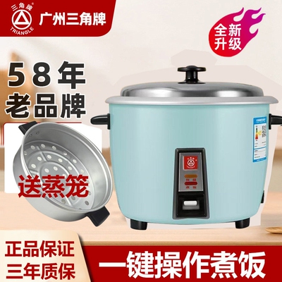 三角牌电饭锅家用食堂饭店大容量