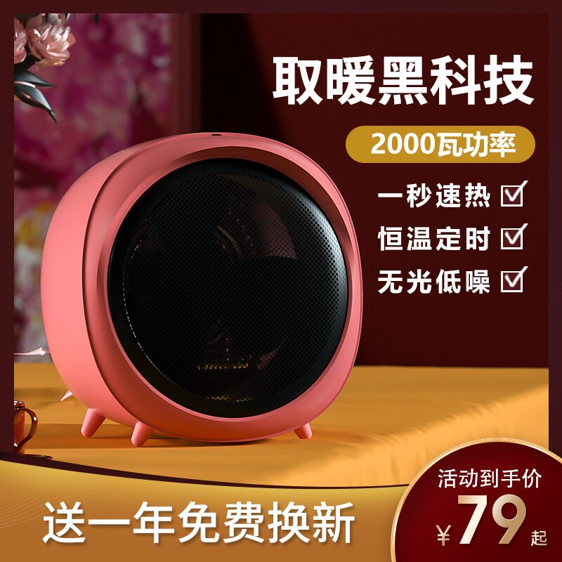 暖风机小型节能省电热神器小太阳