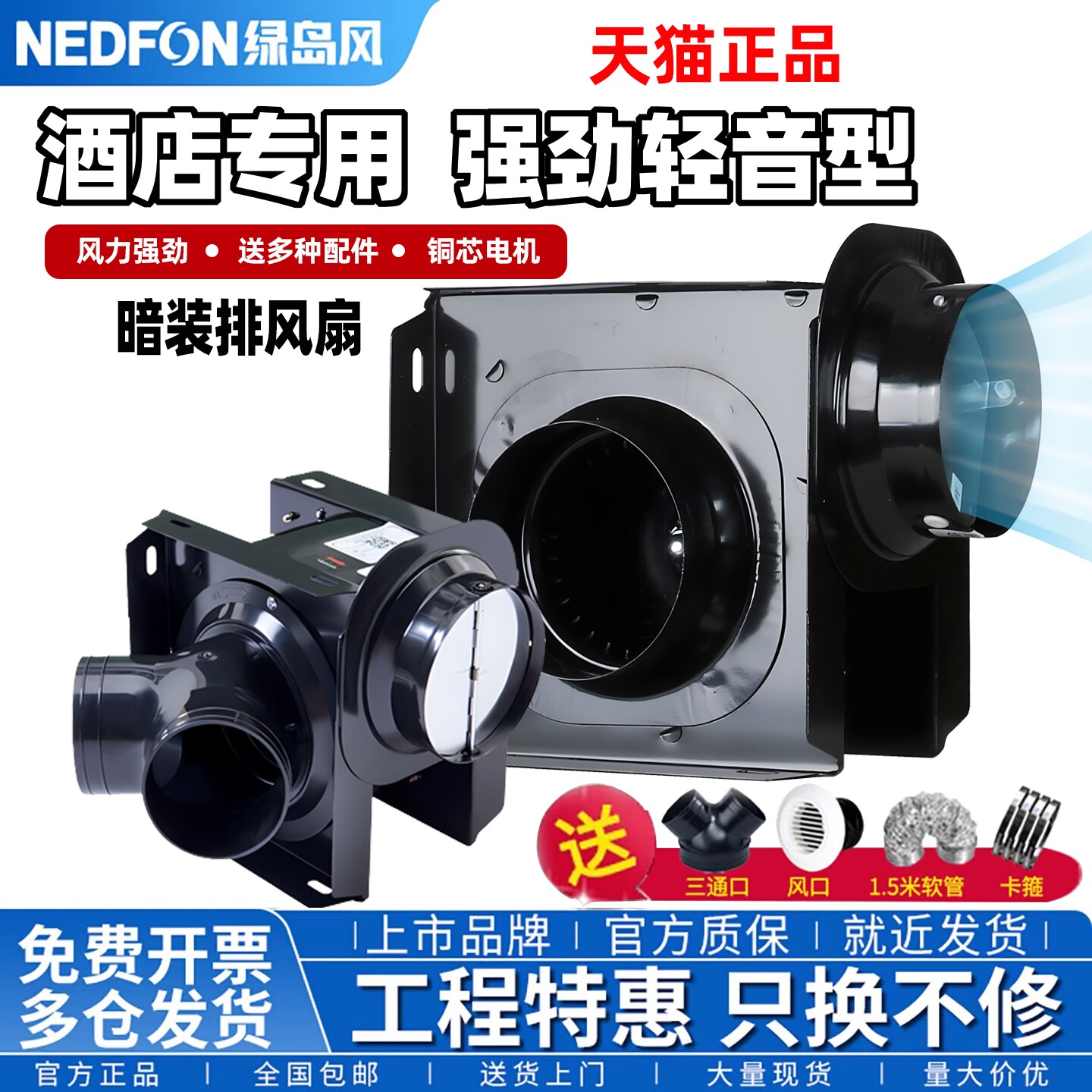 绿岛风分体式一拖二管道风机强力排风扇换气扇轻音排气扇酒店专用
