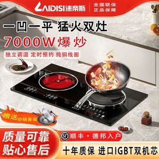 7000W电磁炉双灶嵌入式家用电灶电磁炉电陶炉灶双灶一平一凹双头