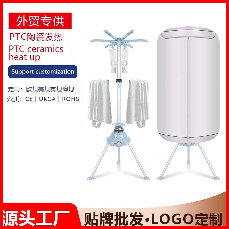 圆形干衣机家用速干衣服烘干机烘英规暖风机家用母婴取暖衣架