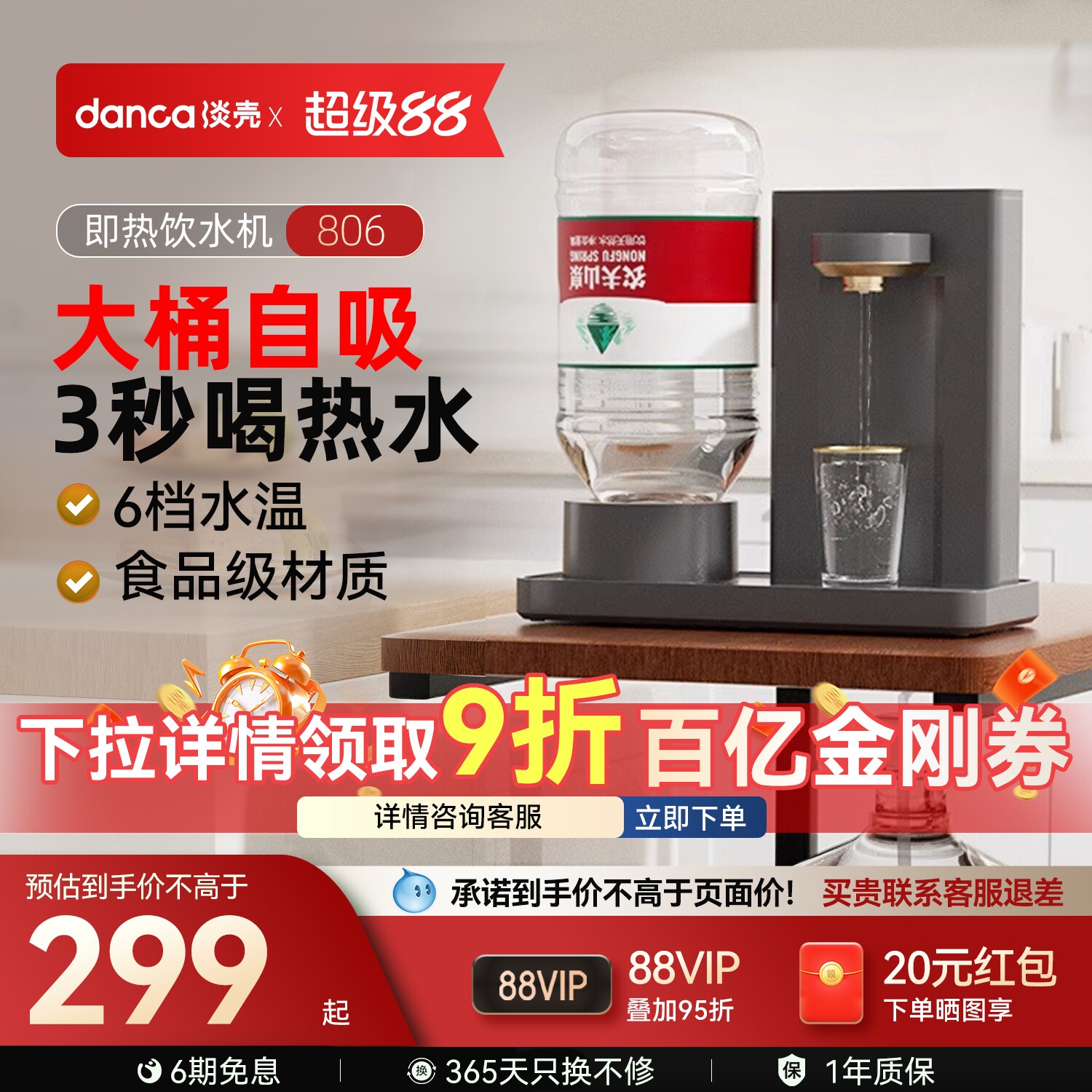 淡壳即热饮水机家用台式饮水器农