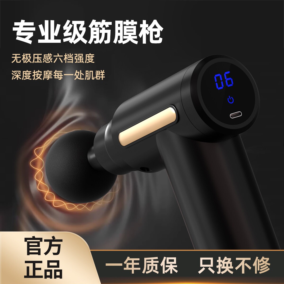筋膜枪肌肉按摩器专业放松电动颈