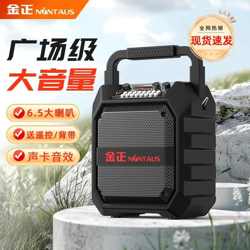 金正M171广场舞音响蓝牙音箱大音用摆摊叫卖量户外k歌重低音炮家