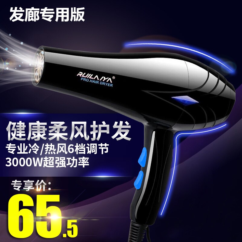 电吹风机家用理发店风力大功率发