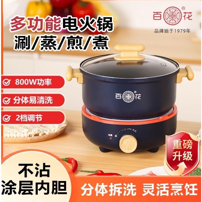 电煮锅多功能分体分离式家用小型