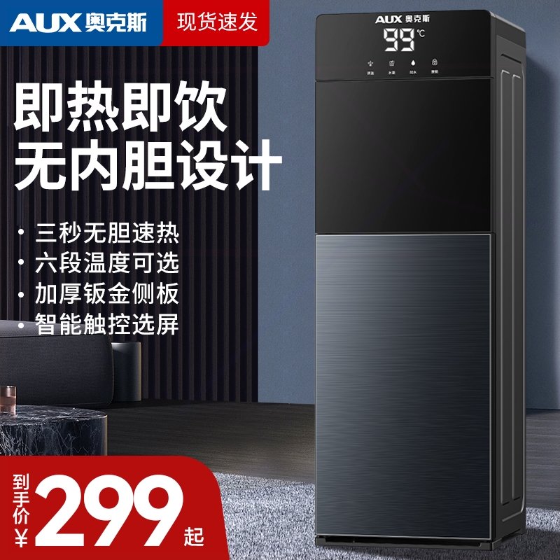 奥克斯家用饮水机速热下置水桶装