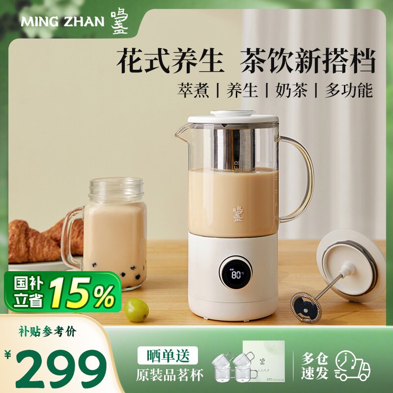 鸣盏奶茶机家用小型多功能mini养
