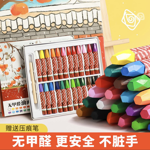 无甲醛丝滑油画棒老师同款搭配绘画垫轻松上手初学者神器