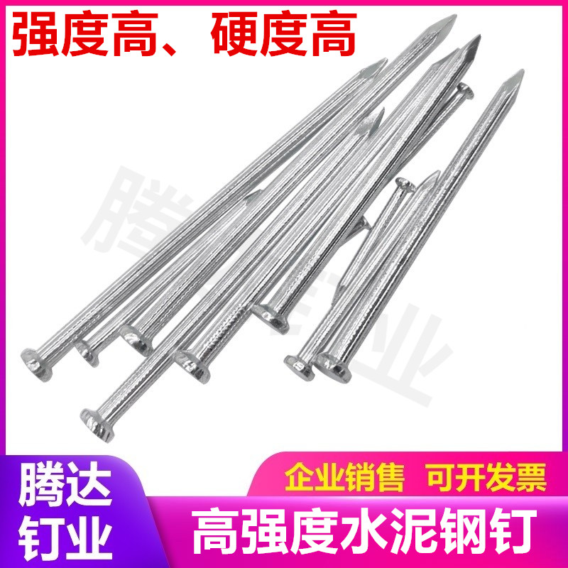 高强度特种混凝土装修钢钉