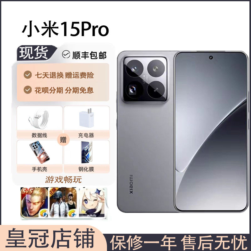 【新品上架】MIUI/小米 Xiaomi 15 Pro徕卡高通ultra骁龙8至尊版