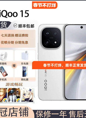 vivo iQOO 15新款第五代骁龙8至尊版2K三星屏游戏传原装正品手机