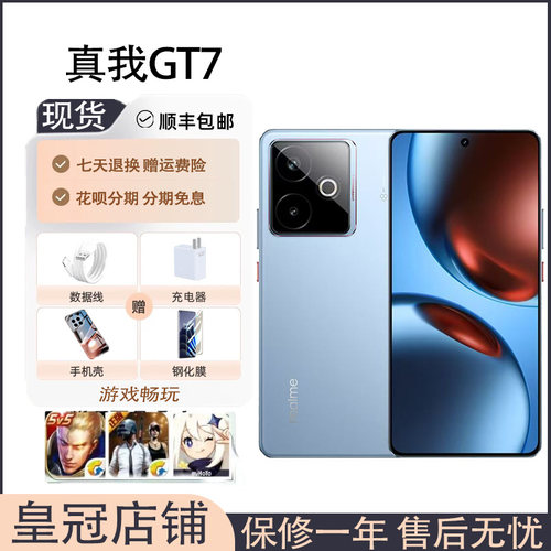 Realme/真我 真我GT7天玑9400+学生游戏AI安卓机智能5g手机