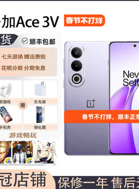 OnePlus/一加 Ace 3V手机新款直屏游戏学生智能5g第三代骁龙7+