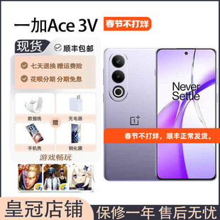 OnePlus/一加 Ace 3V手机新款直屏游戏学生智能5g第三代骁龙7+