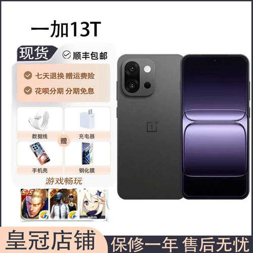 OnePlus/一加 一加 13T骁龙 8 至尊版性能超强小直屏 5G双卡双待