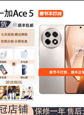 OnePlus/一加 Ace 5 5G 第三代骁龙8 学生游戏性能手机