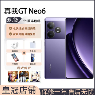 Neo6手机骁龙8SGen3拍照学生游戏旗舰5G Realme 真我