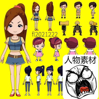 flash人物素材 AN/Animate 动画素材动画制作素材源文件an制作