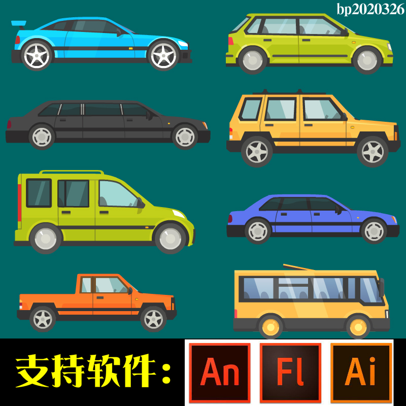 flash扁平汽车素材an/animate汽车ai素材飞碟说一读动画制作源文