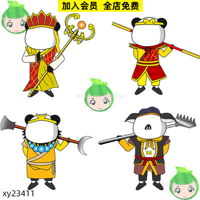 沙雕西游记孙悟空猪八戒唐僧沙和尚素材支持an/ai/ps/ae/an等软件