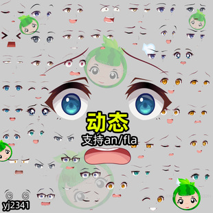 沙雕动画an表情包二次元女生动态表情卡通动漫人物支持flash