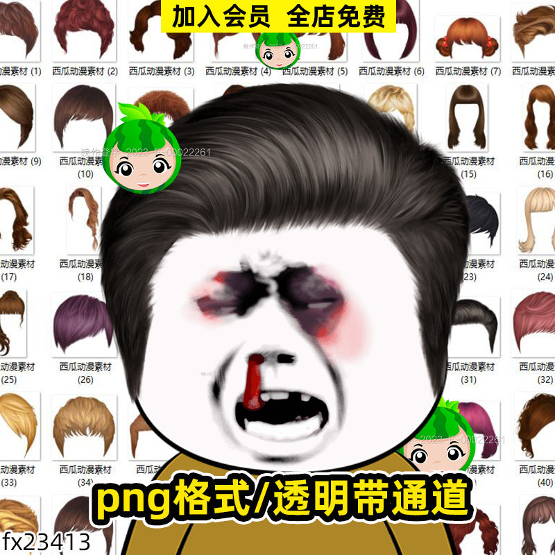 发型头发素材免扣png格式透明带通道男性女性头型发型