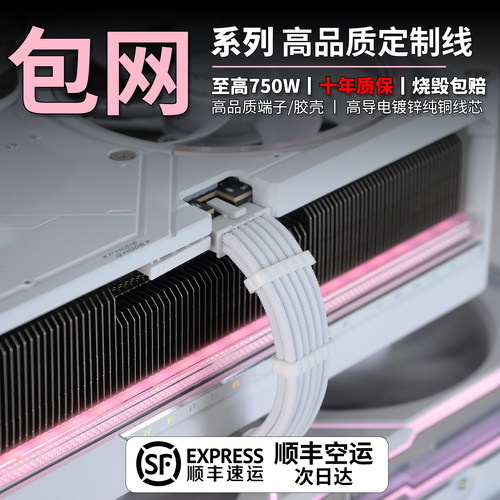电脑 显卡蛇皮编织模组线定制线华硕\海盗船\海韵\振华\电源包网
