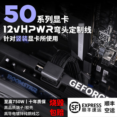 BO400/HS420/ROG创世神5090/5090显卡竖插90°弯头定制编制包网线