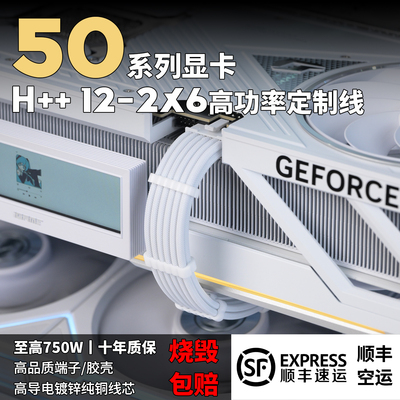 小何50系显卡750w高功率定制线